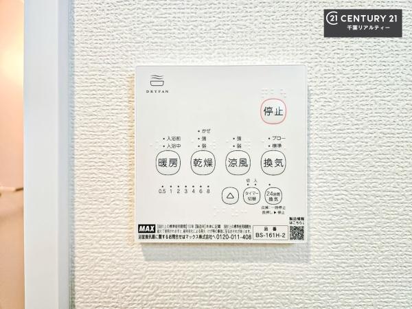 佐倉市井野　A号棟