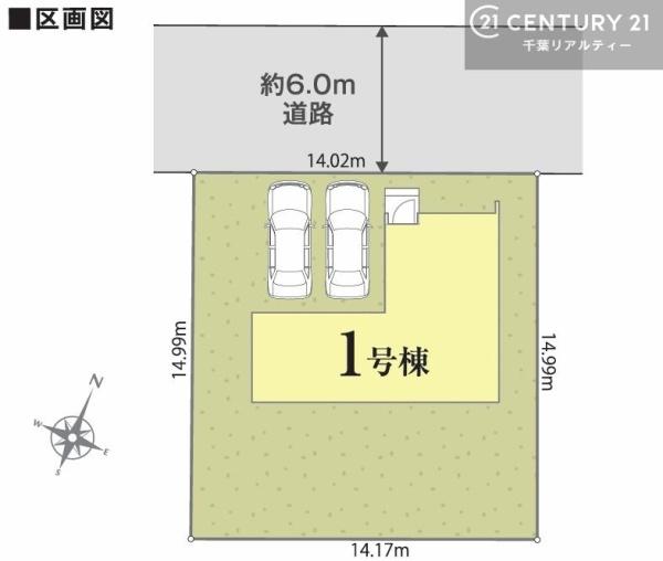 四街道市千代田３丁目
