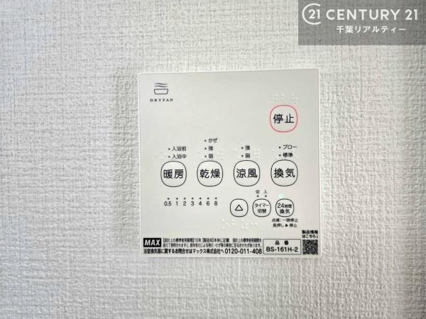 四街道市つくし座１丁目
