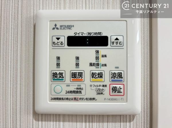 アネシスユーカリが丘
