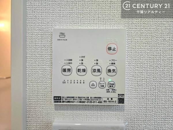 四街道市旭ケ丘５丁目