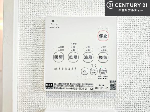 四街道市旭ケ丘２丁目
