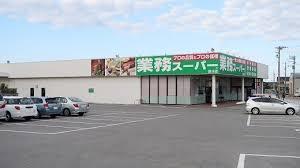 銚子市松本町５丁目　３号棟(業務スーパー銚子店)