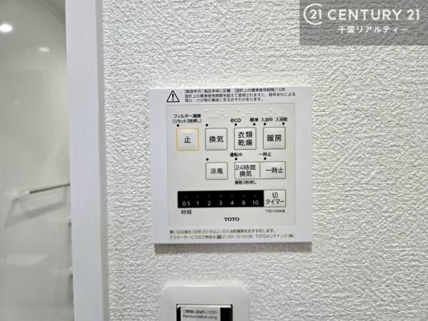 四街道市みそら２丁目の中古一戸建て