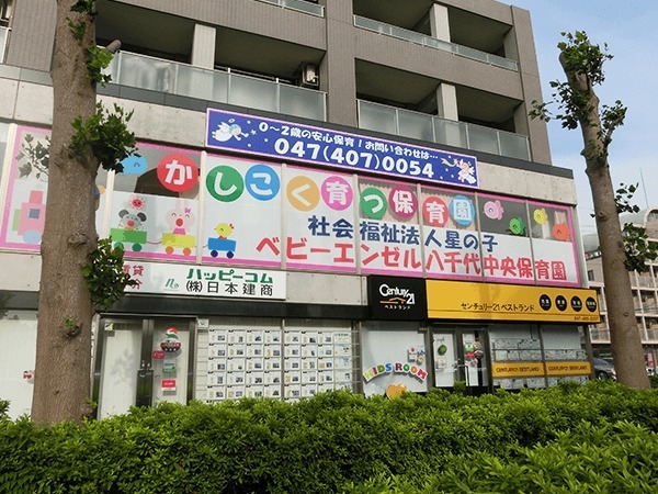 八千代市萱田　２号棟(ベビーエンゼル八千代中央保育園)