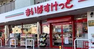 グリーンハイツ行徳(まいばすけっと欠真間2丁目店)