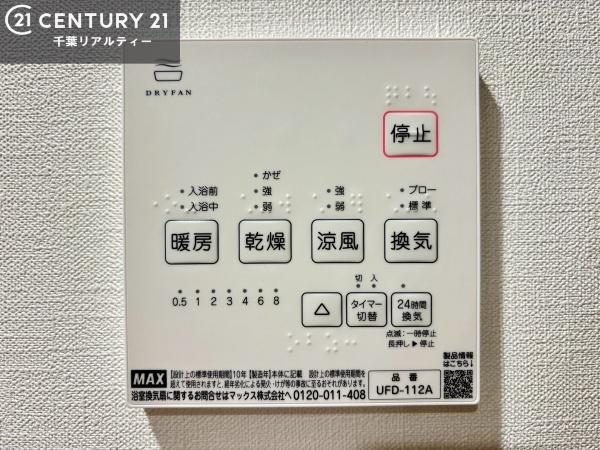 グリーンハイツ行徳