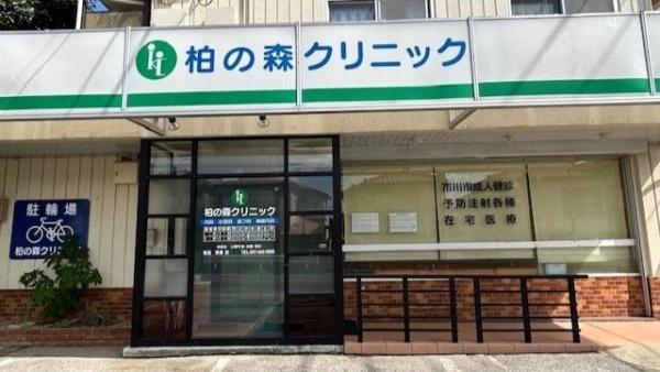 市川市北方町　３号棟(医療法人社団鴻翠会柏の森クリニック)