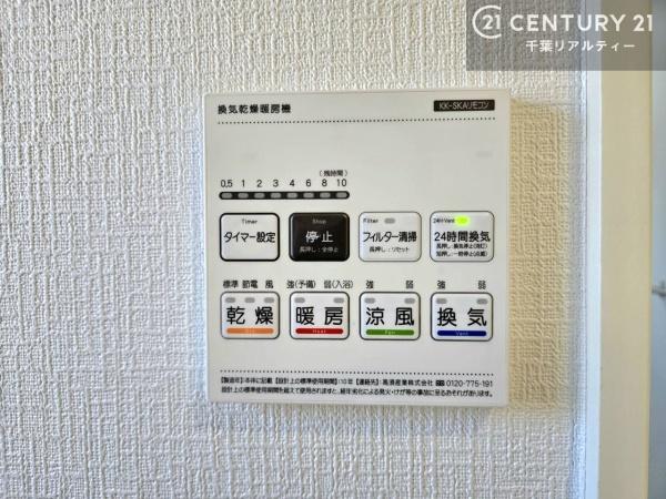 佐倉市中志津７丁目　７号棟