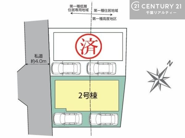 佐倉市西志津７丁目　２号棟