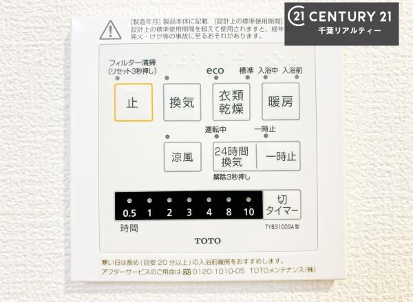 稲毛高浜北団地27棟