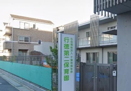市川市行徳駅前４丁目　１号棟(行徳第二保育園)