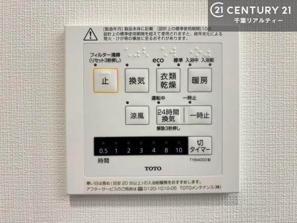 コスモ稲毛ロイヤルステージ