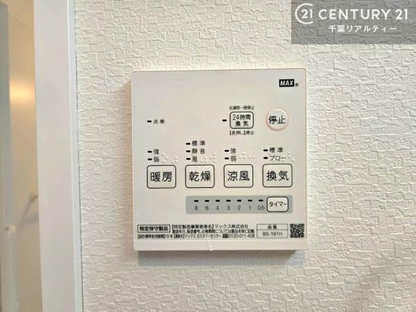 佐倉市西ユーカリが丘２丁目の中古一戸建て