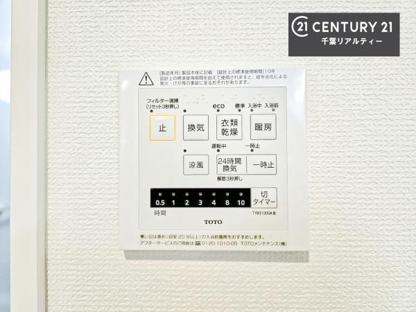 千葉市花見川区朝日ヶ丘５丁目　No１
