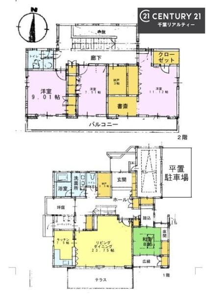 千葉市緑区あすみが丘７丁目