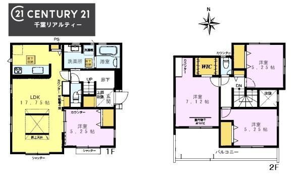 千葉市緑区あすみが丘５丁目　１号棟