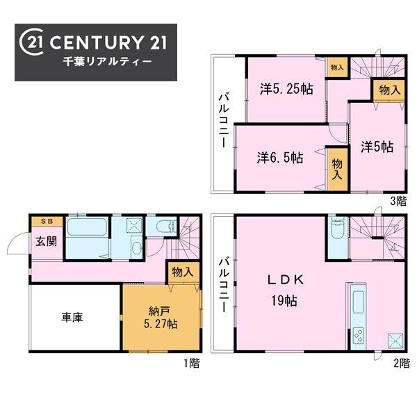 千葉市稲毛区天台５丁目