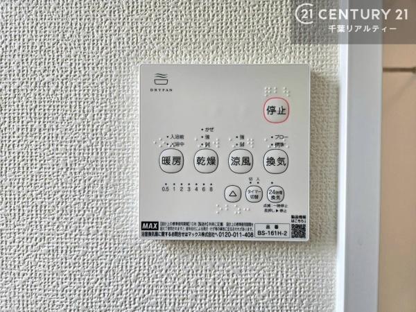 四街道市大日