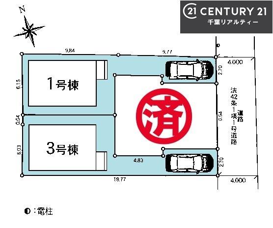 船橋市栄町1丁目　1号棟