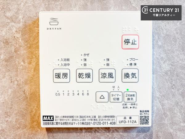 千葉市稲毛区作草部町の中古一戸建て
