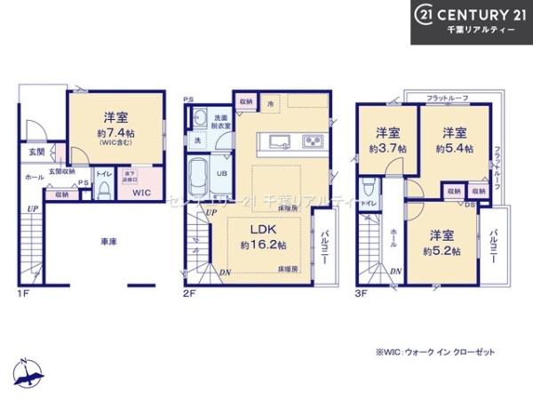 船橋市前原西1丁目　2号棟