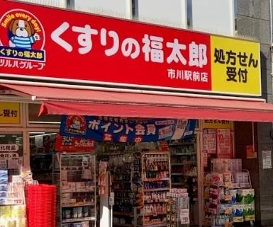 マンション市川(くすりの福太郎市川店)