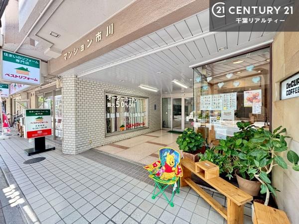 マンション市川