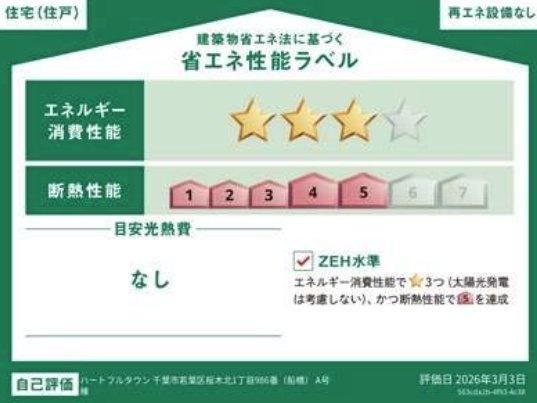 千葉市若葉区桜木北１丁目　A号棟