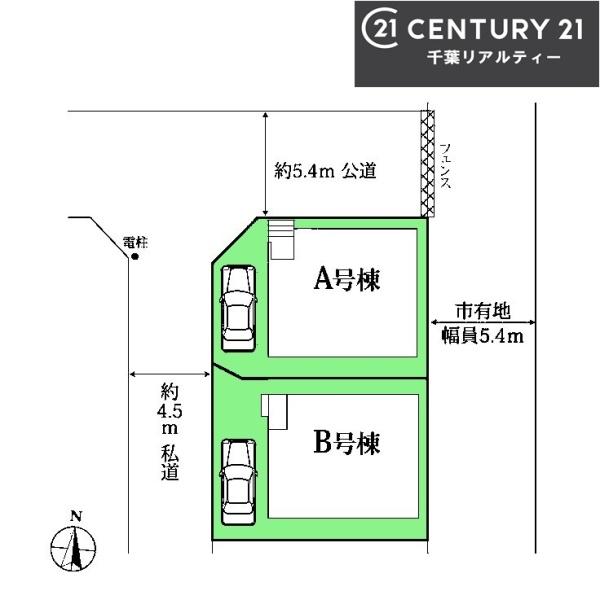 習志野市東習志野6丁目　A号棟
