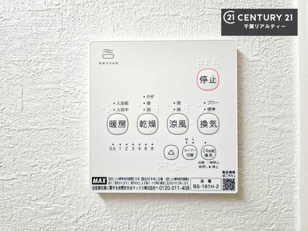 千葉市若葉区千城台北２丁目　２号棟