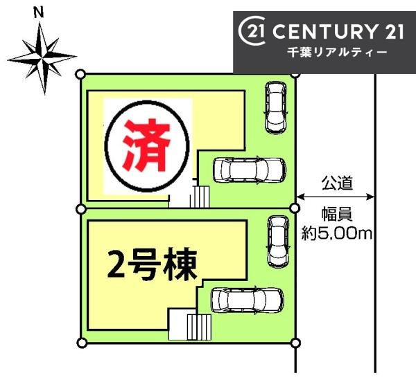 千葉市若葉区千城台北２丁目　２号棟