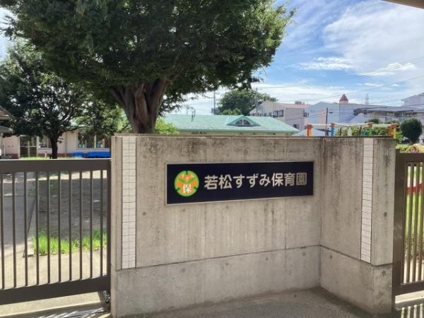 グラファーレ習志野市東習志野4丁目　2号棟(若松すずみ保育園)