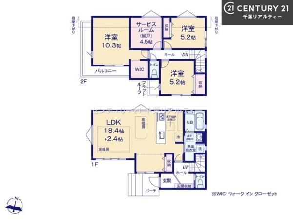 船橋市西習志野2丁目