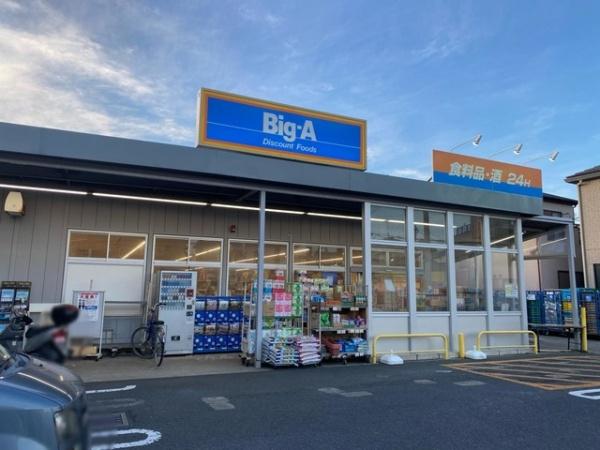 船橋市松が丘5丁目(ビッグ・エー船橋松が丘店)