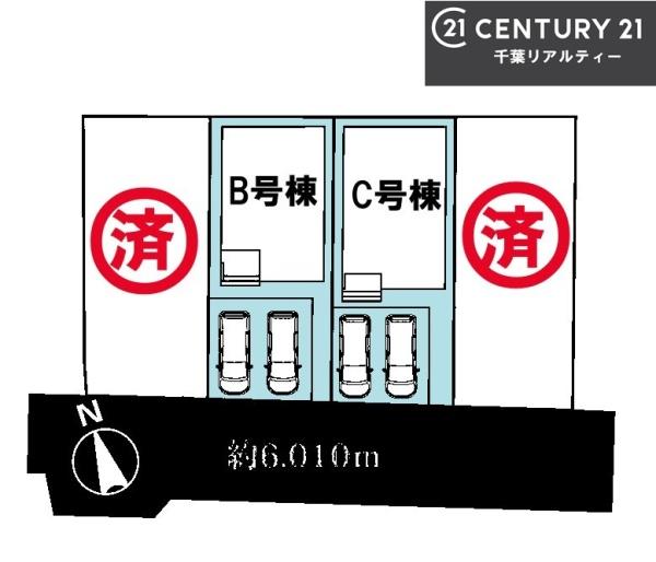 船橋市二和東5丁目　C号棟