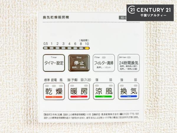 千葉市中央区寒川町３丁目