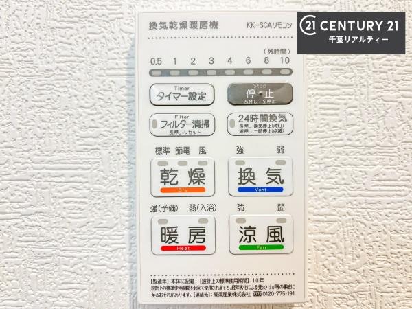 千葉市中央区蘇我３丁目　５号棟