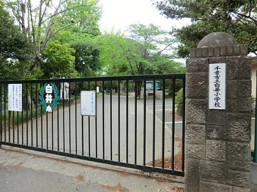 千葉市若葉区中田町　１号棟(千葉市立白井小学校)