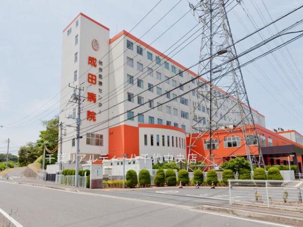 成田市土屋(医療法人鳳生会成田病院)