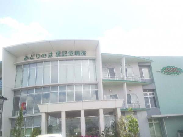 千葉市緑区古市場町　３号棟(医療法人社団錦昌会みどりのは葉記念病院)