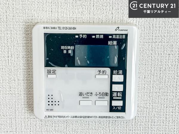 八街市富山