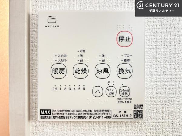 習志野市袖ケ浦4丁目　1号棟