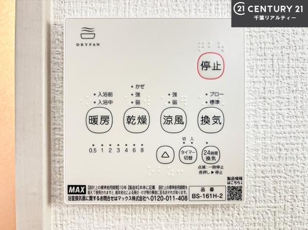 習志野市袖ケ浦4丁目　2号棟