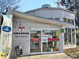 グラン・コート船橋法典(船橋法典郵便局)