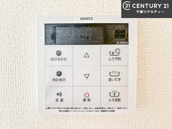 船橋市新高根3丁目　A号棟