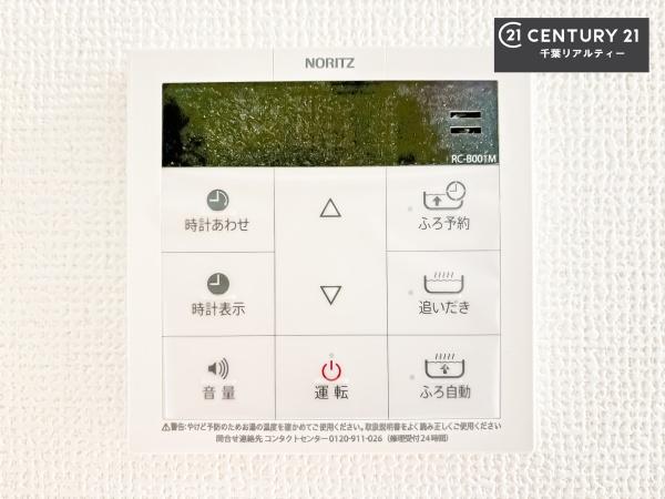 千葉市美浜区磯辺４丁目　Ｂ号棟