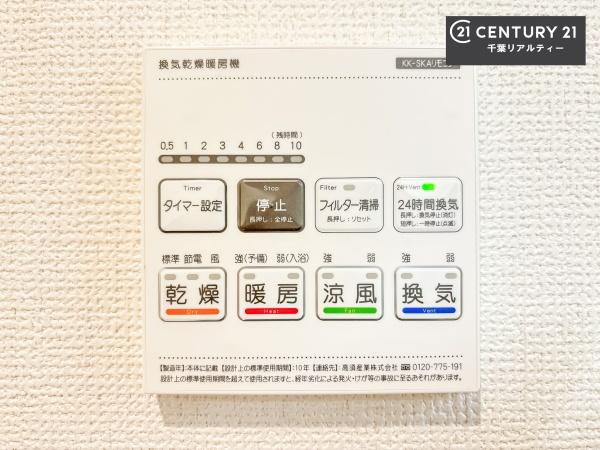 千葉市美浜区磯辺４丁目　Ｂ号棟