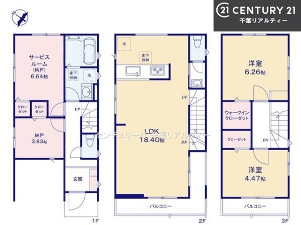 船橋市前原西8丁目　2号棟