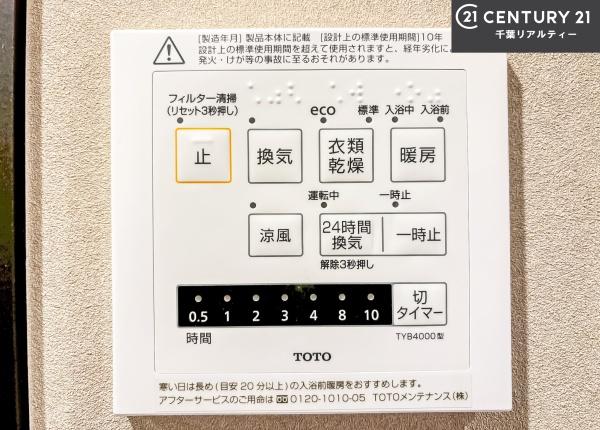 ふなばしハイツ